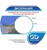 КРЕДО дислокация 1.2